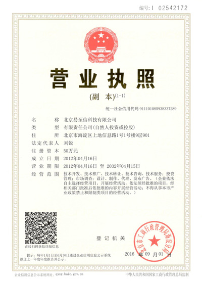 察右后旗网易企业邮箱
