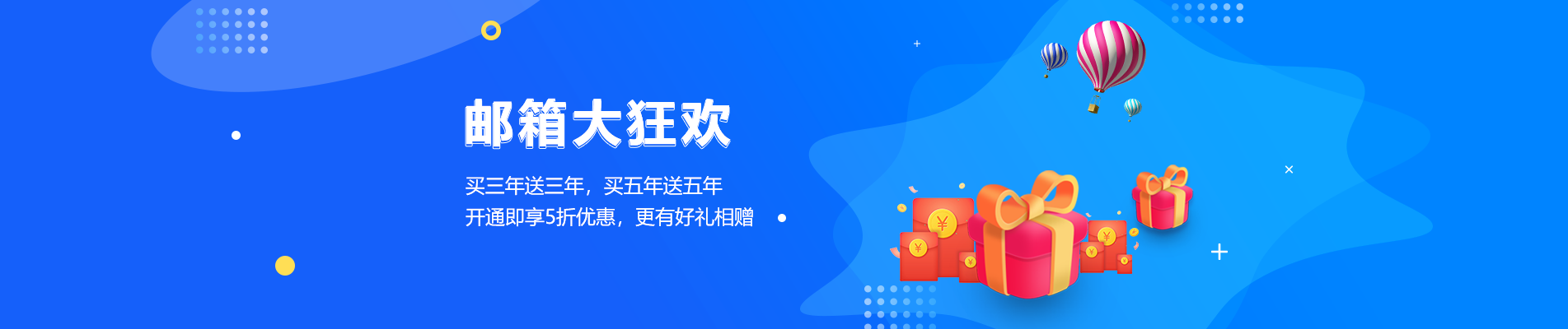 察右后旗网易企业邮箱