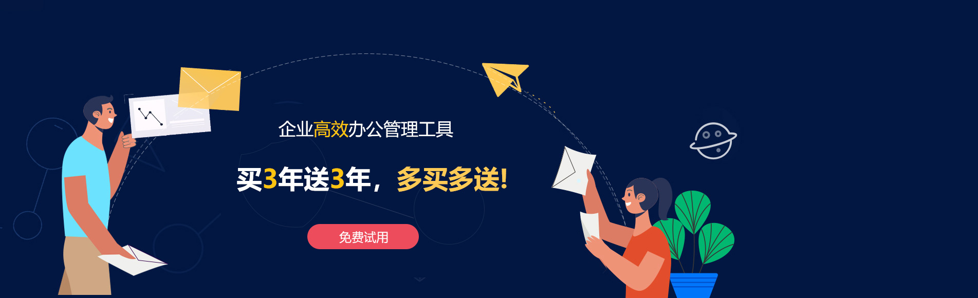 察右后旗网易企业邮箱